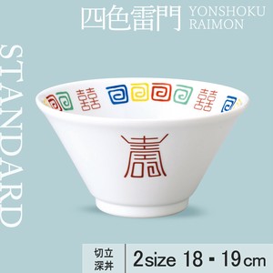 丼饭碗/盖饭碗 2种尺寸 18cm 日本制造