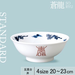 Donburi Bowl 20cm Made in Japan