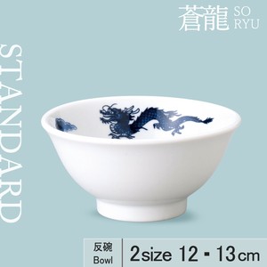 Rice Bowl 12cm Made in Japan