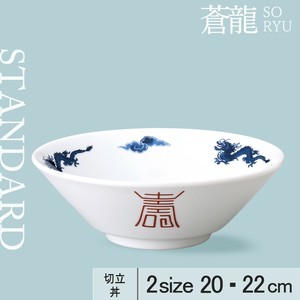 Donburi Bowl 20cm Made in Japan