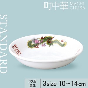 Main Plate 3-Size 10cm Made in Japan