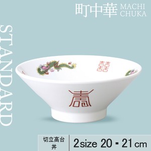Donburi Bowl 20cm Made in Japan