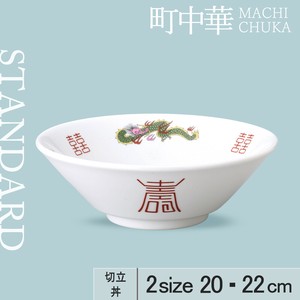 Donburi Bowl 20cm Made in Japan