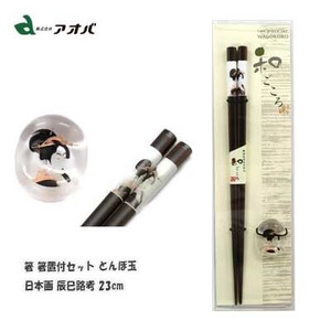 箸 箸置付セット とんぼ玉  日本画 辰巳路考 23cm　アオバ