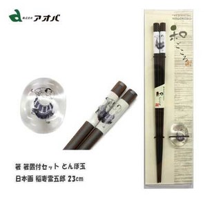 箸 箸置付セット とんぼ玉  日本画 稲妻雷五郎  23cm　アオバ