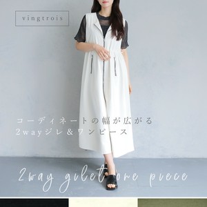 【※予約※7月中旬】コーデの幅が広がる♪2way ジレワンピース/2025春夏新作 vingtrois