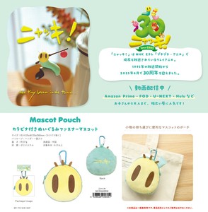 ニャッキ！ カラビナ付きぬいぐるみファスナーマスコット ニャッキ