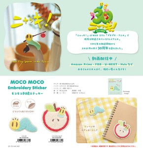 ニャッキ！ モコモコ刺繍ステッカー