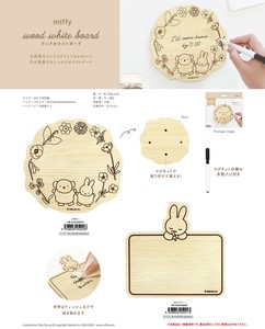 日用品 Miffy米飞兔/米飞