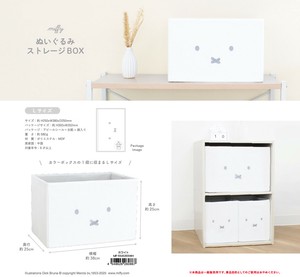 小物收纳用品 Miffy米飞兔/米飞 白色 尺寸 L