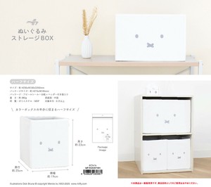 小物收纳用品 Miffy米飞兔/米飞 白色