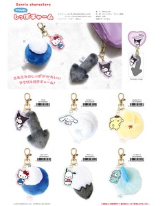Key Ring Sanrio Characters