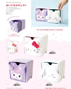 サンリオキャラクターズ ぬいぐるみチェスト