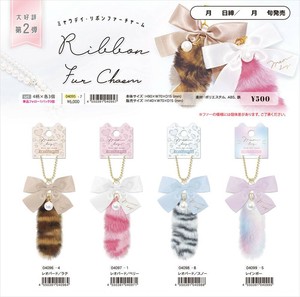 【予約品】ミャウデイ リボンファーチャーム《 6/18(水) 予約〆切り》