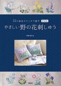 手工/工艺书籍 缝线/拼接