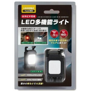 カラビナ付きLED多機能ライト　3957
