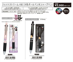 【予約品】ジェットストリーム4＆1《 6/22(日) 予約〆切り》
