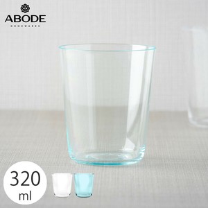 アボード シンプル グラス コップ 320ml おしゃれ 食洗機対応 プラスチック 軽い