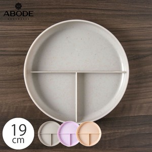 アボード ユニバーサル 皿 プレート 19cm おしゃれ 食器 食洗機対応 電子レンジ対応 軽い