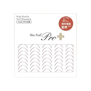 Sha-Nail Pro PLUS 写ネイル ネイルシール French smile line -Whiskey Brown- FR-RSL02