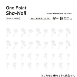 One Point Sha-Nail 写ネイル ネイルシール One Point Palm Tree -White-/