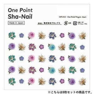 One Point Sha-Nail 写ネイル ネイルシール One Point Wagara -Ruri-/和柄 瑠璃 8枚セット OPSset-013