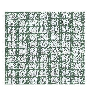 包装紙 江戸寿司 131 100枚