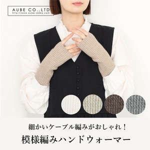 保暖袖套
