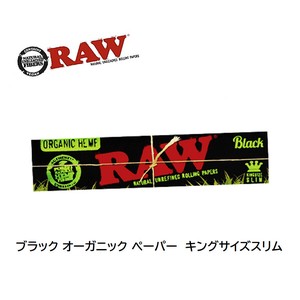 烟具 黑 有机