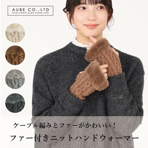 基本款手套 皮草