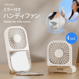 ハンディファン ミラー付 首かけ扇風機 4way 卓上扇風機 nikome 4in1ミラー付ハンディファン NKM-MHF01