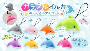 カラフルイルカぬいぐるみマスコット 8種 SY-5079