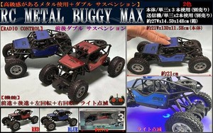 Remote Control Car