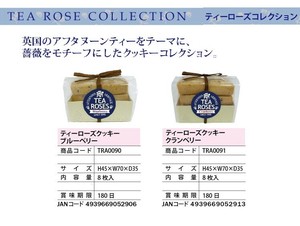 ティーローズクッキー
