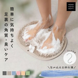 フットブラシ 足洗いマット