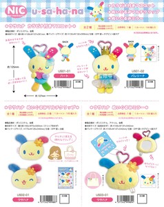 【9月23日締切】ウサハナ カラビナ付きマスコット ぬいぐるみマルチクリップ ぬいぐるみミラー (KO)