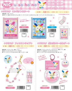 Key Ring USAHANA Compact