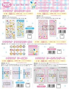 【9月23日締切】ウサハナ ぷくぷくシール タイルシール クリスタルシール シール帳 バインダー (KO)