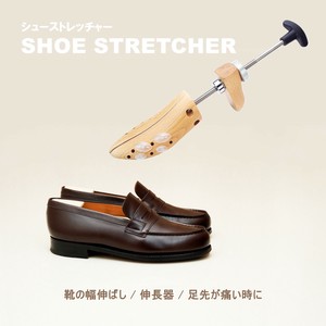 ダブルシューストレッチャー　靴用　伸張器　幅伸ばし　足の痛み　コロンブス