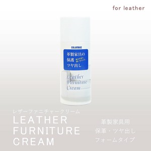 レザーファニチャークリーム　皮革用クリーム　汚れ落とし　クリーナー　靴磨き　シューケア