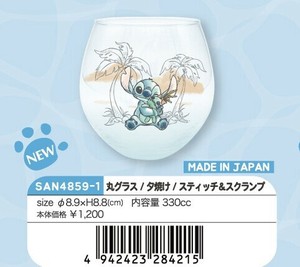 Cup/Tumbler Sunset Lilo & Stitch