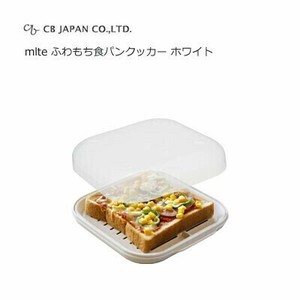CB Japan Heating Container/Steamer Cooker Beige Limited