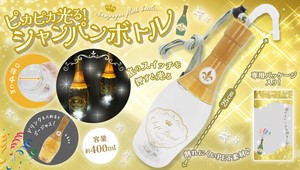 ピカピカ光る！シャンパンボトル 光るボトル イベント ギフト ウォーターボトル