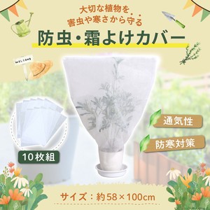 Gardening Item 10-pcs pack