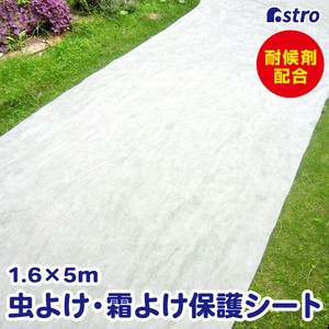 Gardening Item 1.6 x 5m