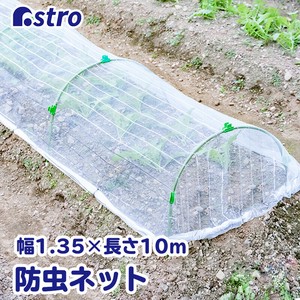 Gardening Item 1mm 1.35 x 10m