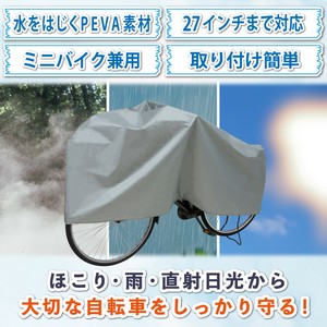 自行车罩