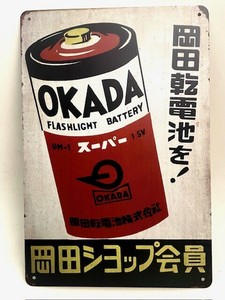 室内装饰板