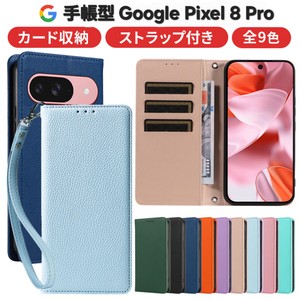 Google Pixel 8 Pro 手帳ケース ストラップ 耐衝撃 保護 シンプル ピクセル