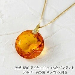 【秋色　天然琥珀　20mm】18金ペンダント　シルバー925製ネックレス付　wlt82